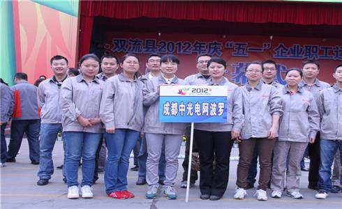 用運(yùn)動(dòng)點(diǎn)燃激情 讓企業(yè)生機(jī)盎然