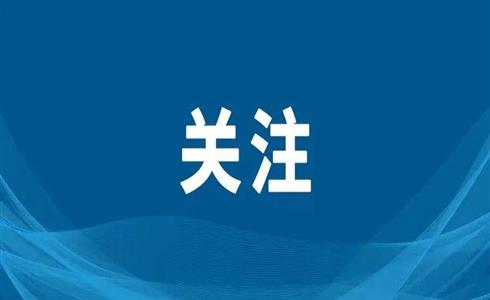 國管局 國家發(fā)展改革委 財政部 生態(tài)環(huán)境部印發(fā)《深入開展公共機(jī)構(gòu)綠色低碳引領(lǐng)行動促進(jìn)碳達(dá)峰實施方案》