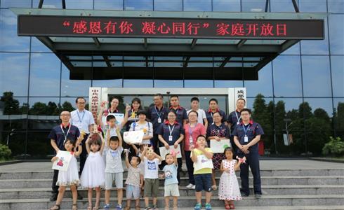 成都中建材員工子女進(jìn)企業(yè)活動(dòng)