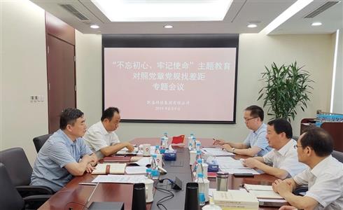 關(guān)于在“不忘初心、牢記使命”主題教育中對(duì)照黨章黨規(guī)找差距的工作方案