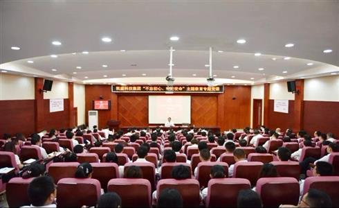 在凱盛科技集團(tuán)“不忘初心、牢記使命”主題 教育第一批總結(jié)暨第二批部署電話會(huì)議上的講話