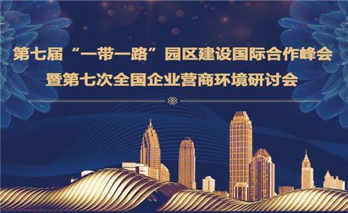 《2021年中國企業(yè)產(chǎn)業(yè)鏈（案例）價值報告》——中國建材集團、成都中建材分別入選相應組別十佳案例