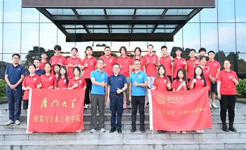 加強產(chǎn)研結(jié)合 深化校企交流丨廈門大學(xué)“樂巴思蜀”實踐隊到成都中建材訪學(xué)交流