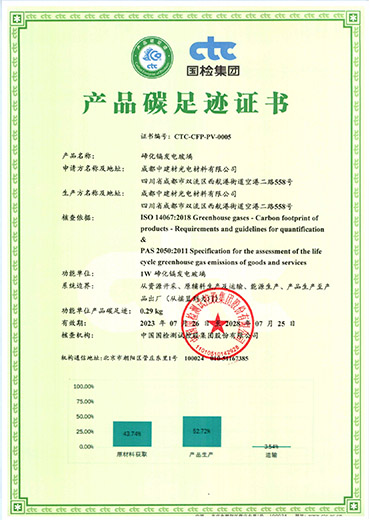 碳足跡證書