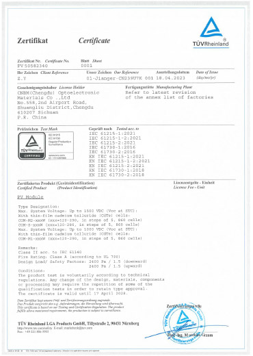 TUV萊茵證書