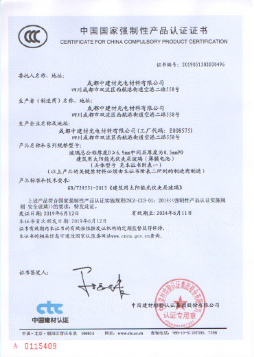 中國(guó)國(guó)家強(qiáng)制性產(chǎn)呂認(rèn)證證書