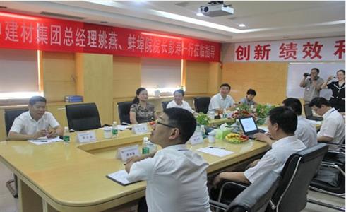 姚燕總經(jīng)理到成都中建材調(diào)研