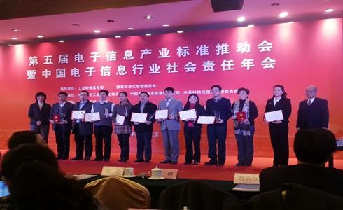 公司榮獲2012年度“中電標協(xié)優(yōu)秀會員”稱號