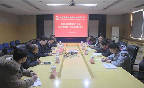 昆明理工大學(xué)劉大春副主任到成都中建材調(diào)研