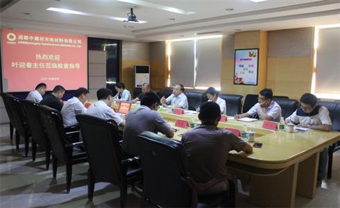 集團(tuán)黨群部葉迎春主任到成都中建材調(diào)研