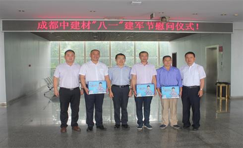 成都中建材開展“八一”建軍節(jié)走訪慰問活動
