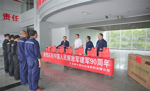 成都中建材開展“八一”慰問活動